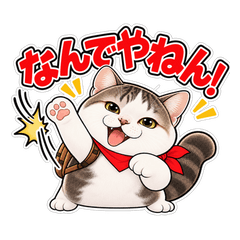 LINEスタンプ「旅ネコの関西弁使えるパック 第2弾」メイン画像